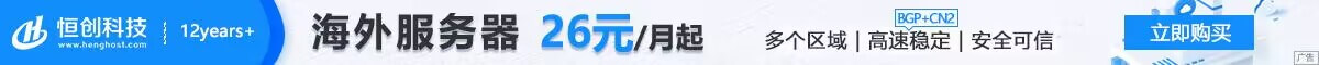 恒创科技