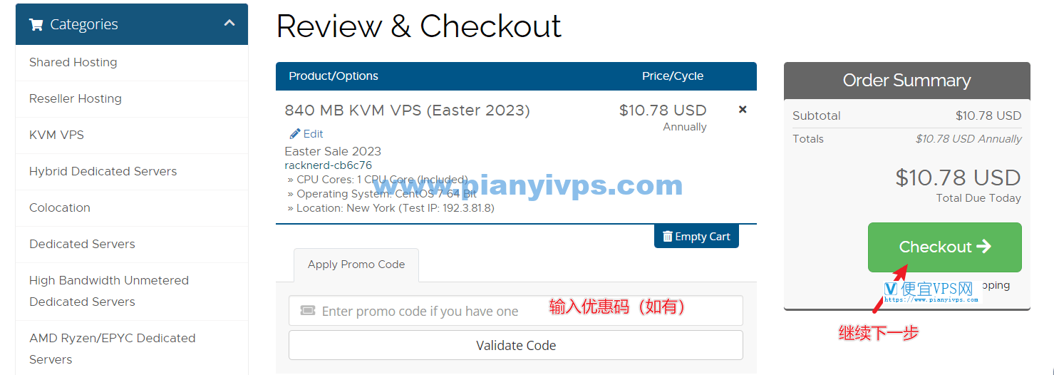 RackNerd VPS 购买