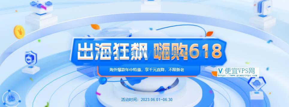 恒创科技：云服务器秒杀价年付 262 元起，物理服务器/站群服务器/高防服务器特价 6 折起，香港/美国/日本机房