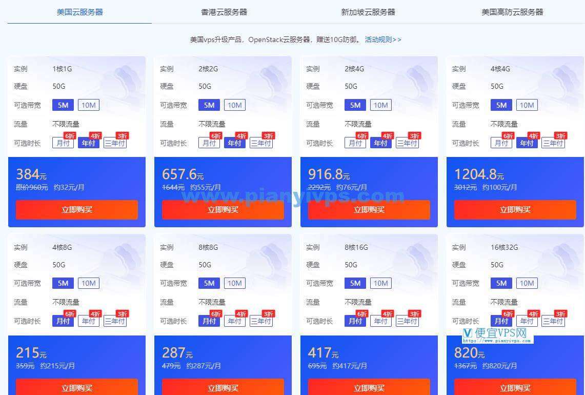 华纳云 618 云服务器优惠