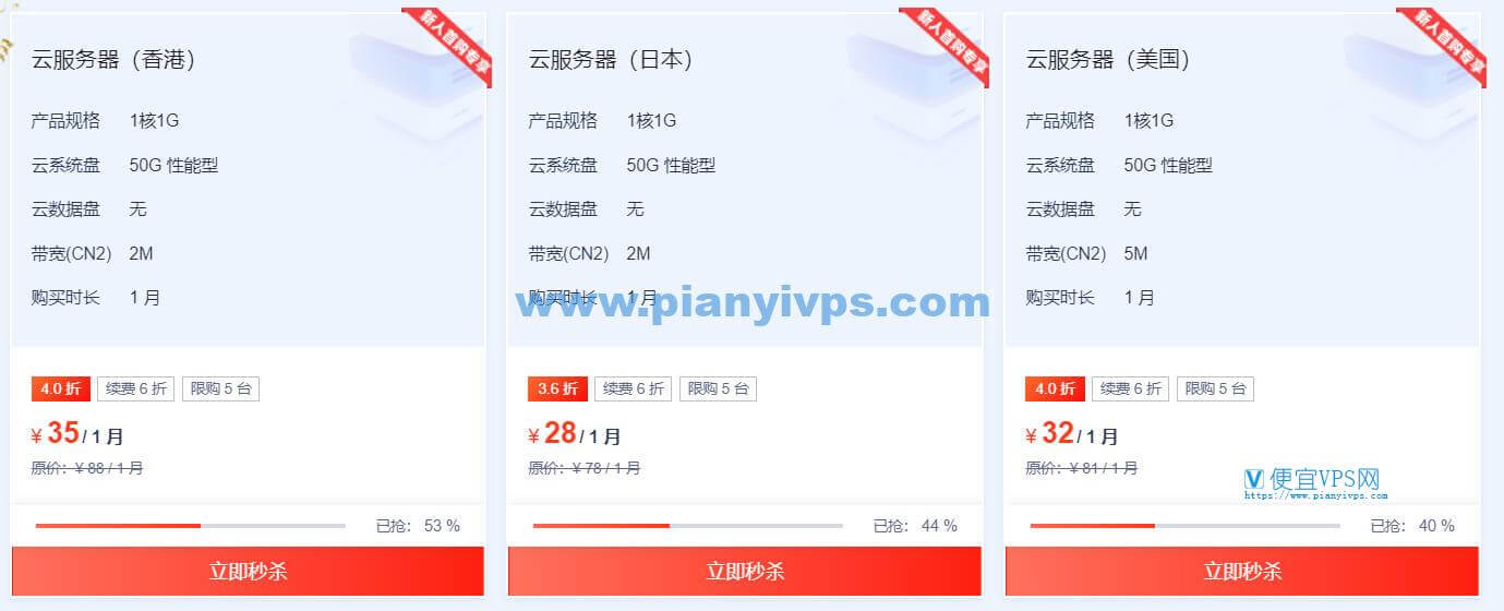 恒创科技 VPS 云服务器优惠