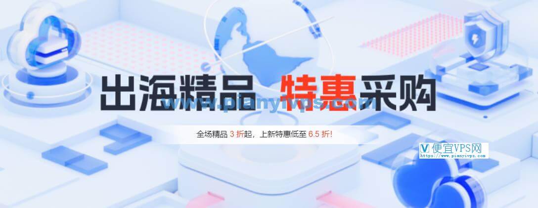 恒创科技：香港/日本/美国 CN2 云服务器年付 218 元起，物理服务器/站群服务器/高防服务器 6 折起