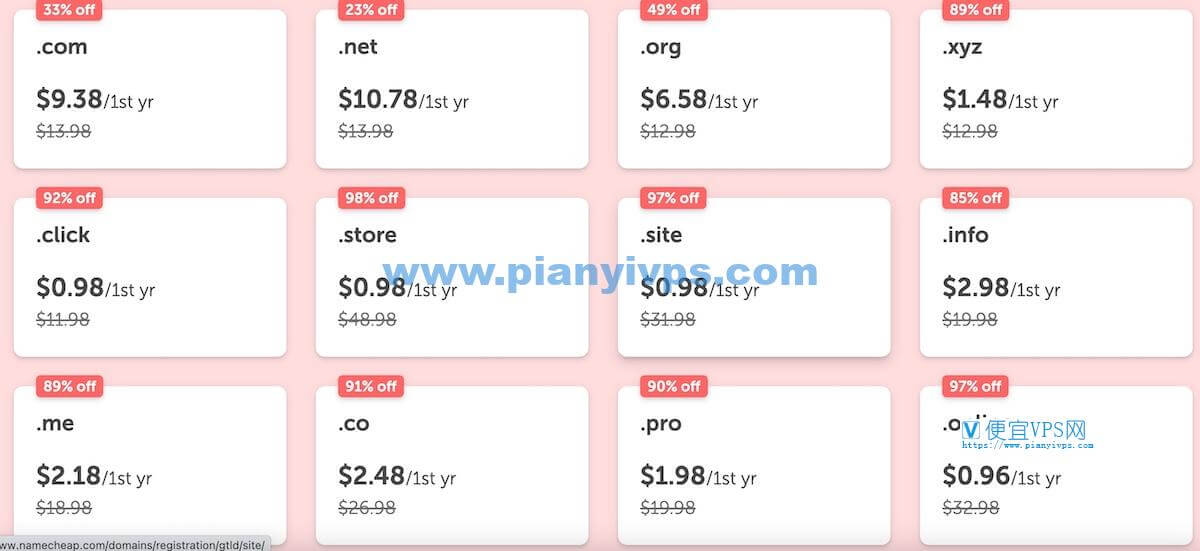 NameCheap 开学季优惠活动
