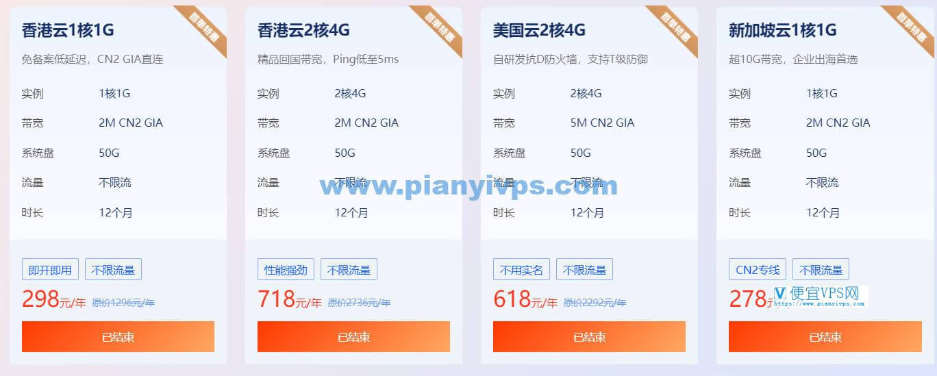 华纳云年终大促活动介绍