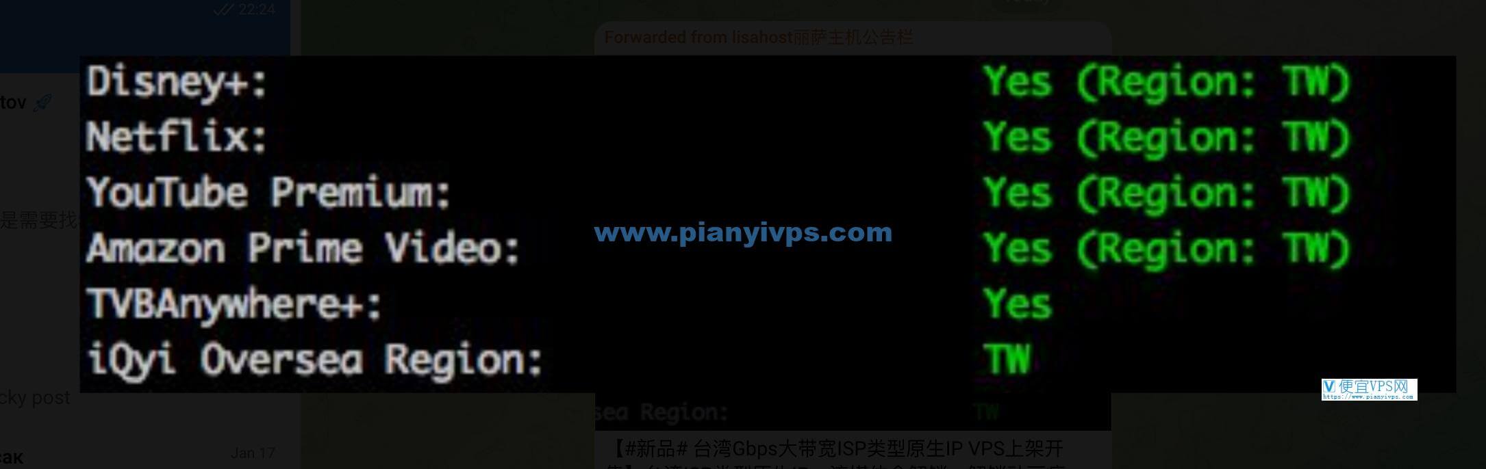 丽萨主机台湾 ISP 住宅 IP测试
