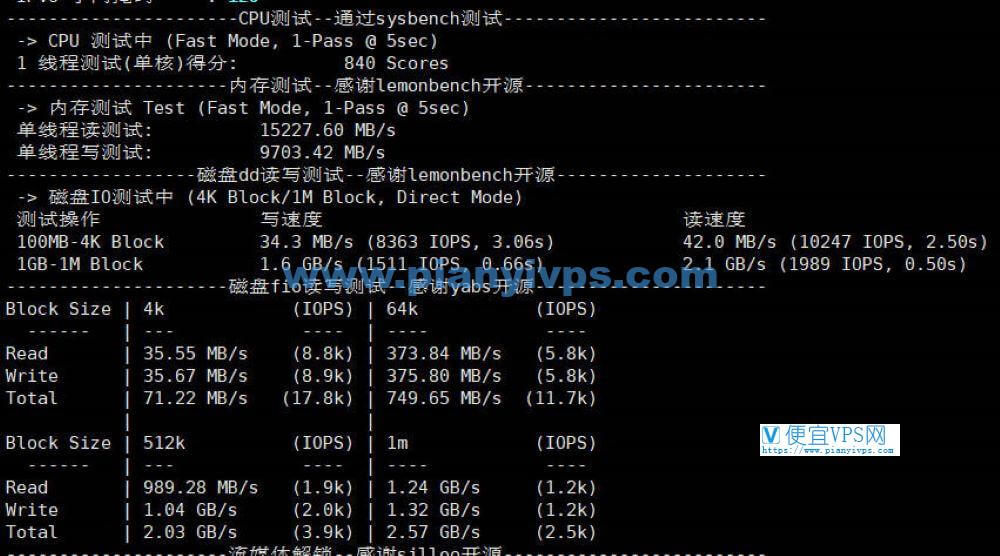 OneVPS 日本 VPS 测评