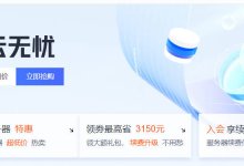 腾讯云 7 月优惠:便宜轻量应用服务器年付 82 元起,云服务器 3年 / 5年机特惠 2.5 折起,不限流量使用-便宜VPS网