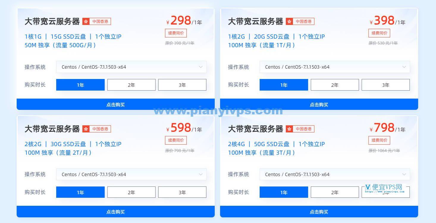 恒创科技香港大带宽云服务器上新