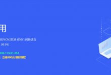 华纳云:香港/美国高防服务器促销月付 1188 元起,独享 CN2 GIA 带宽,无限流量,无视 CC 攻击-便宜VPS网