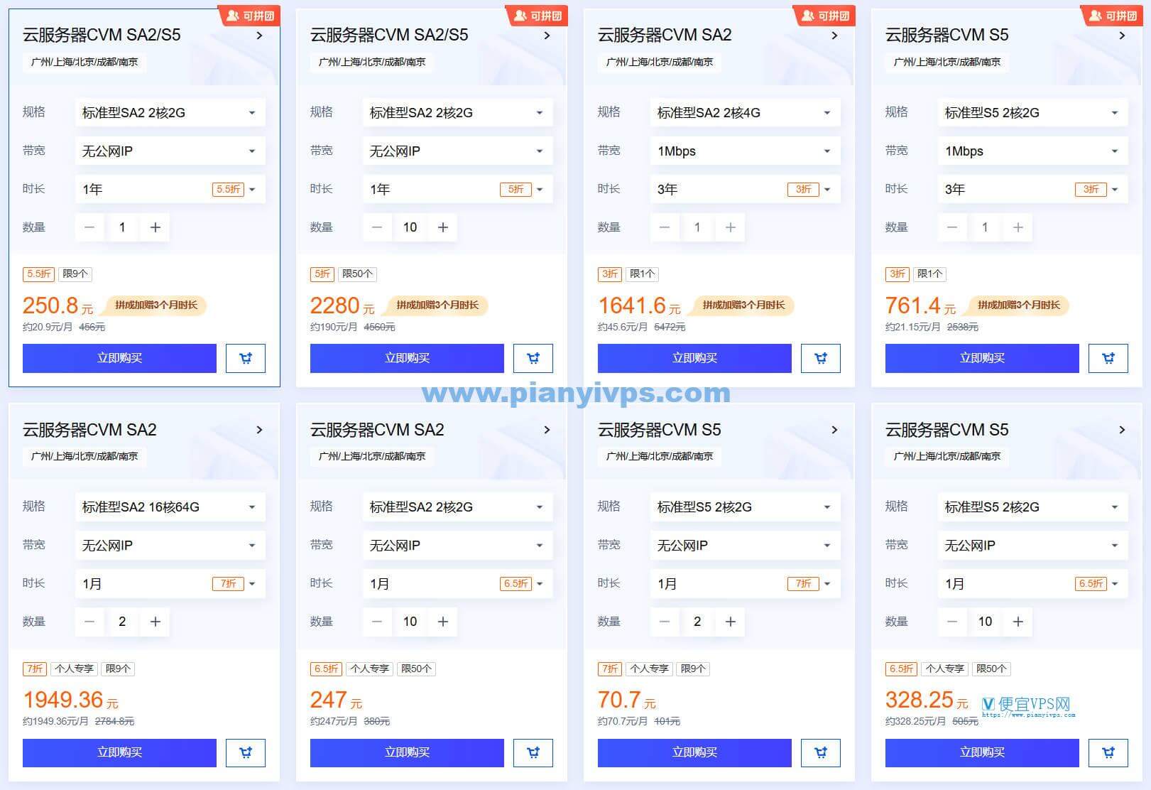 腾讯云双十一 CVM 云服务器优惠