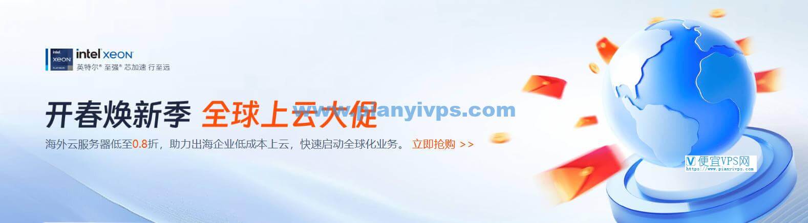 UCloud 开春促销