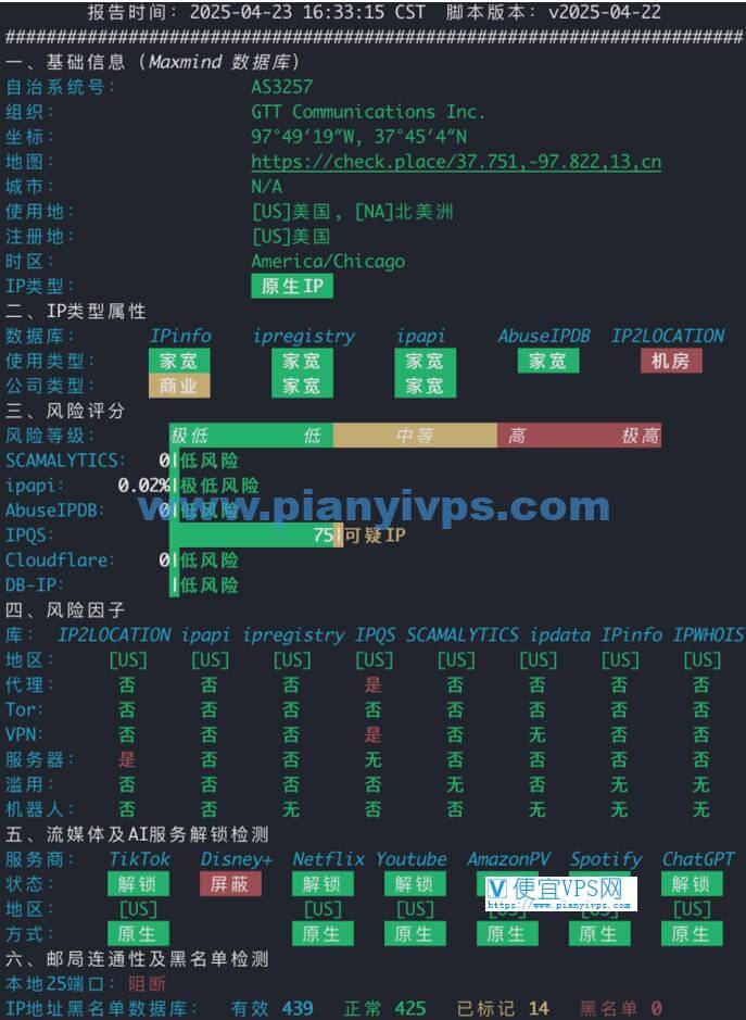 荫云美国双 ISP 住宅 VPS 测试