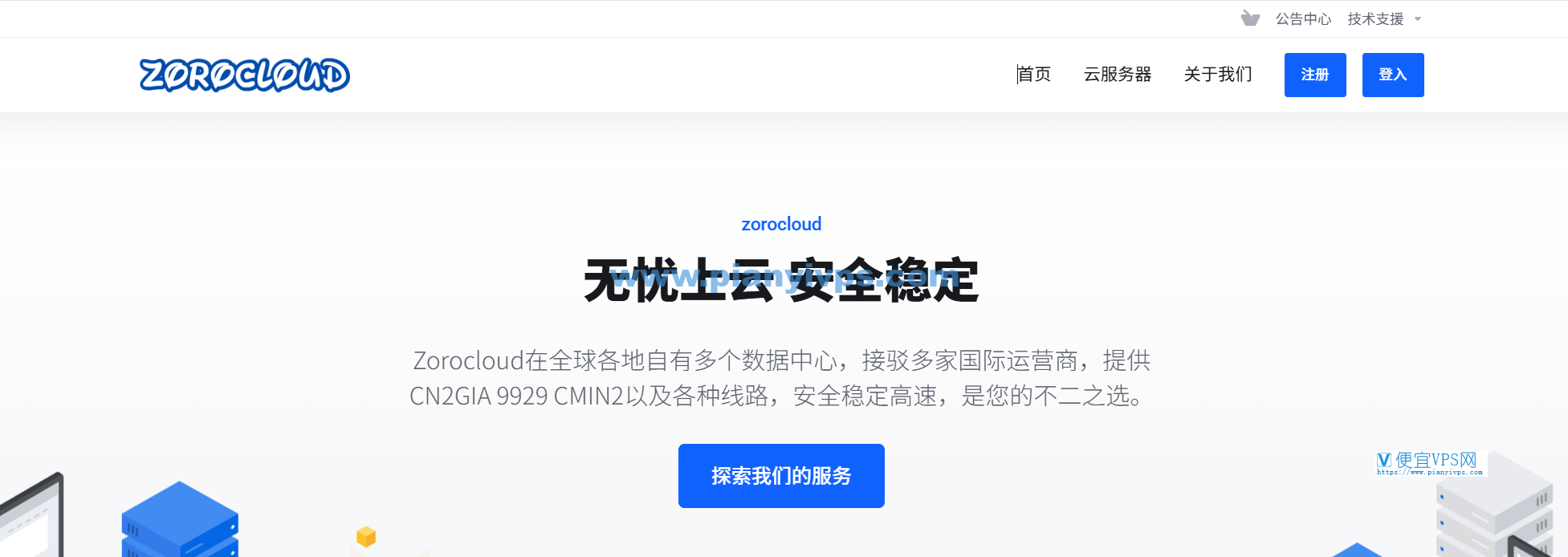 zorocloud