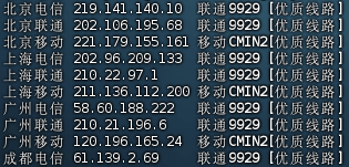 ACEBGP 美国 9929 & CMIN2 云服务器（原生双 ISP）