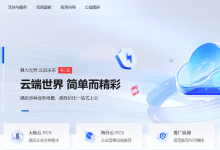 不二云美国精品大带宽测评:CN2 + 9929 + CMIN2,1Gbps 带宽,国内表现不错-便宜VPS网