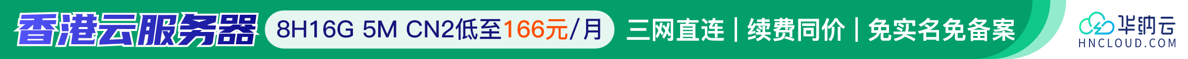 华纳云