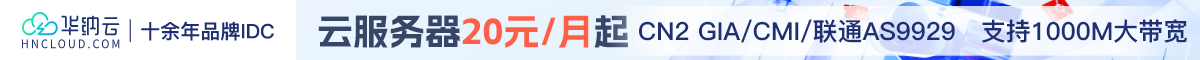 华纳云