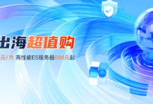 #618# 华纳云:香港云服务器大促:新人首单低至 1.3 折,CN2 GIA / 国际线路任选,年付低至 234 元起-便宜VPS网