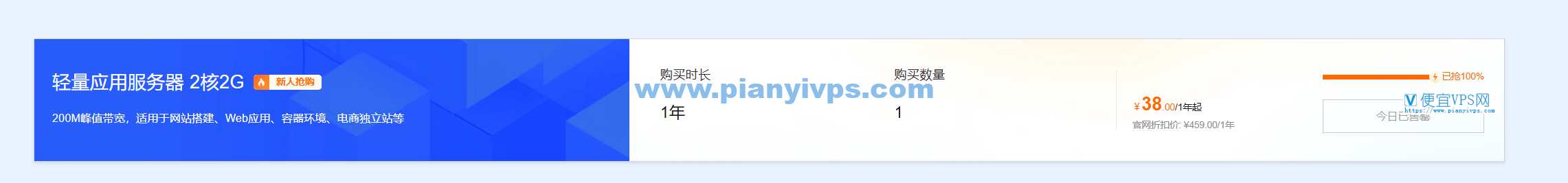 阿里云 618 年中优惠活动