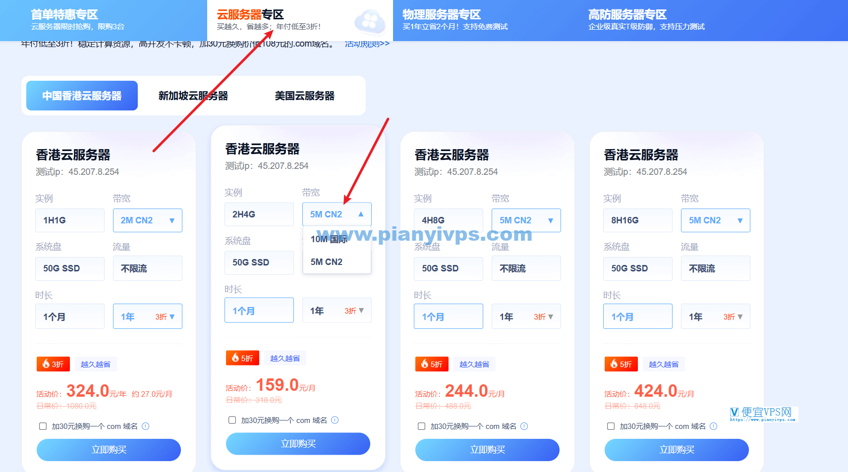 华纳云 618 香港云服务器优惠
