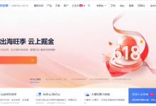 UCloud 重磅上线:双 ISP 原生住宅 IP 轻量云主机套餐,静态住宅 IP 打包售卖,月付仅 54 元起-便宜VPS网