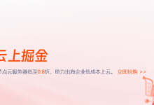 #618# UCloud:年中大促,香港轻量云服务器 1.4 折年付 57 元起,国内云主机新老同享年付 61 元起-便宜VPS网