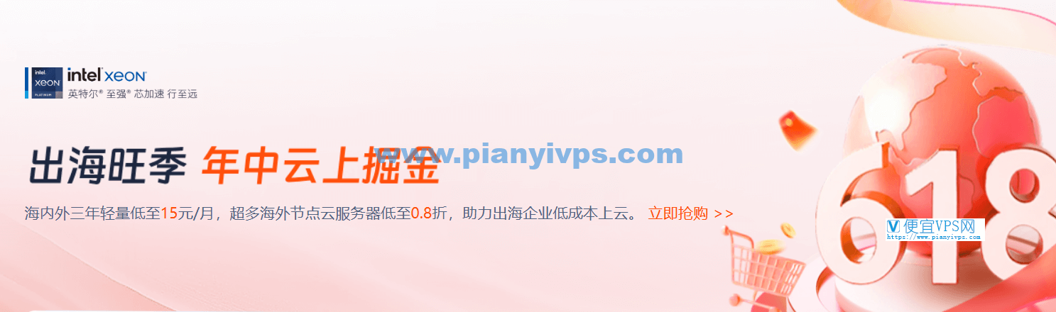 UCloud 618 年中优惠
