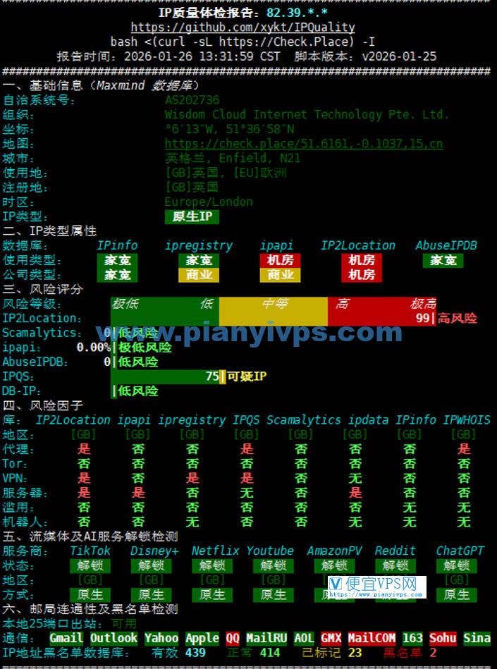 荫云英国双 ISP VPS 测评