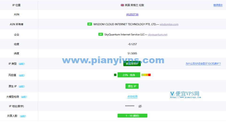 荫云英国双 ISP VPS 测评