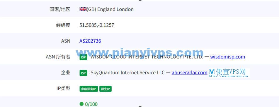 荫云英国双 ISP VPS 测评
