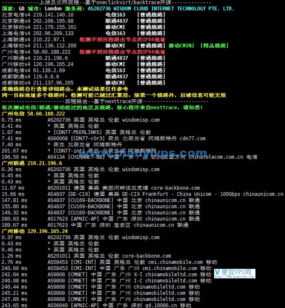 荫云英国双 ISP VPS 测评
