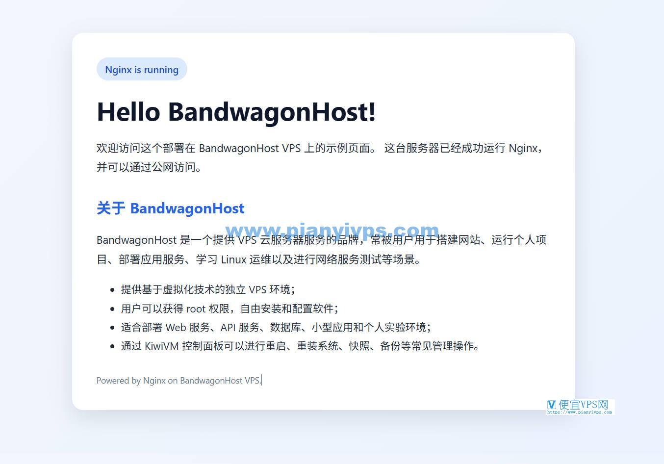 搬瓦工 Amy 核心能力拆解