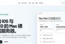 #新品# Lumio:日本住宅 ISP 独享实体 M4 Mac mini,月付 180 美元起,支持 VNC/SSH-便宜VPS网